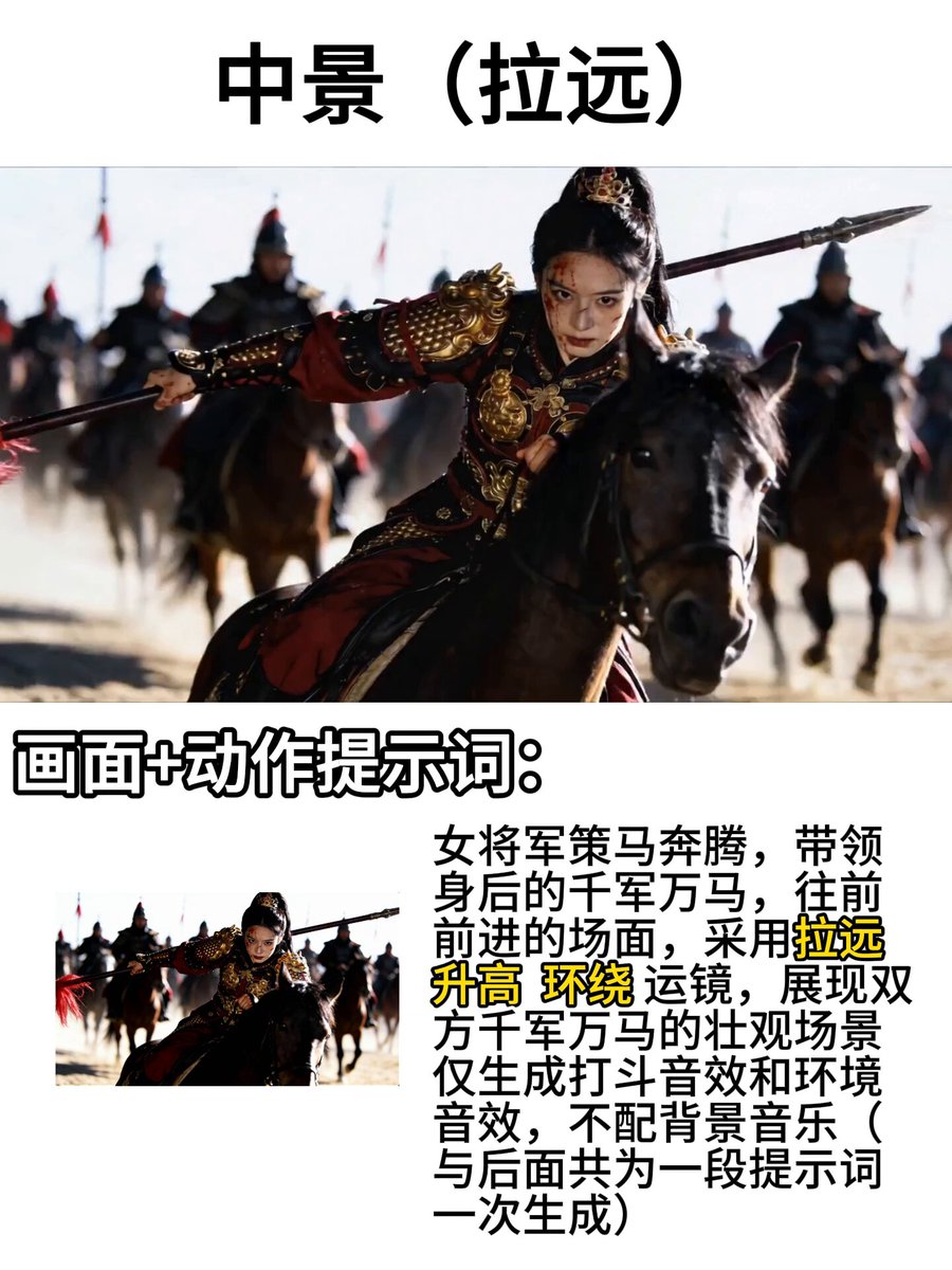 Female General Battlefield Charge