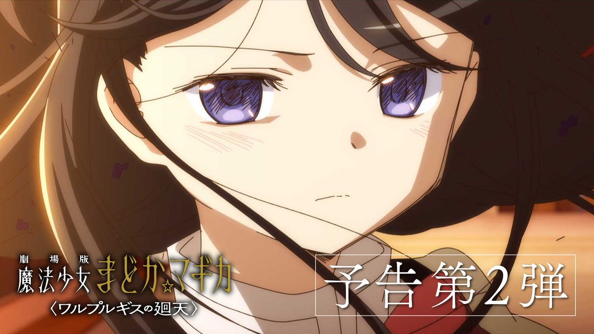 Madoka Magica Chaos Scene