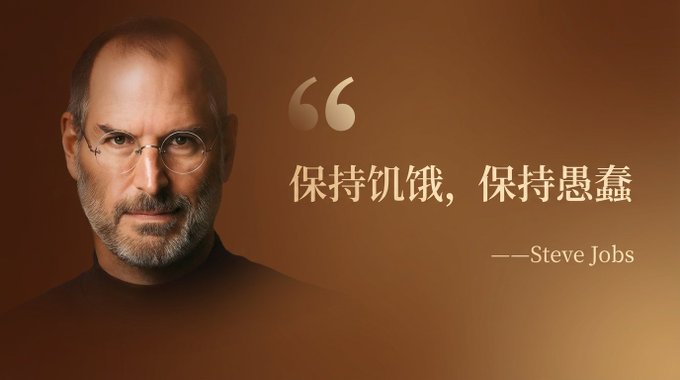 Celebrity Quote Card - Stay Hungry Stay Foolish