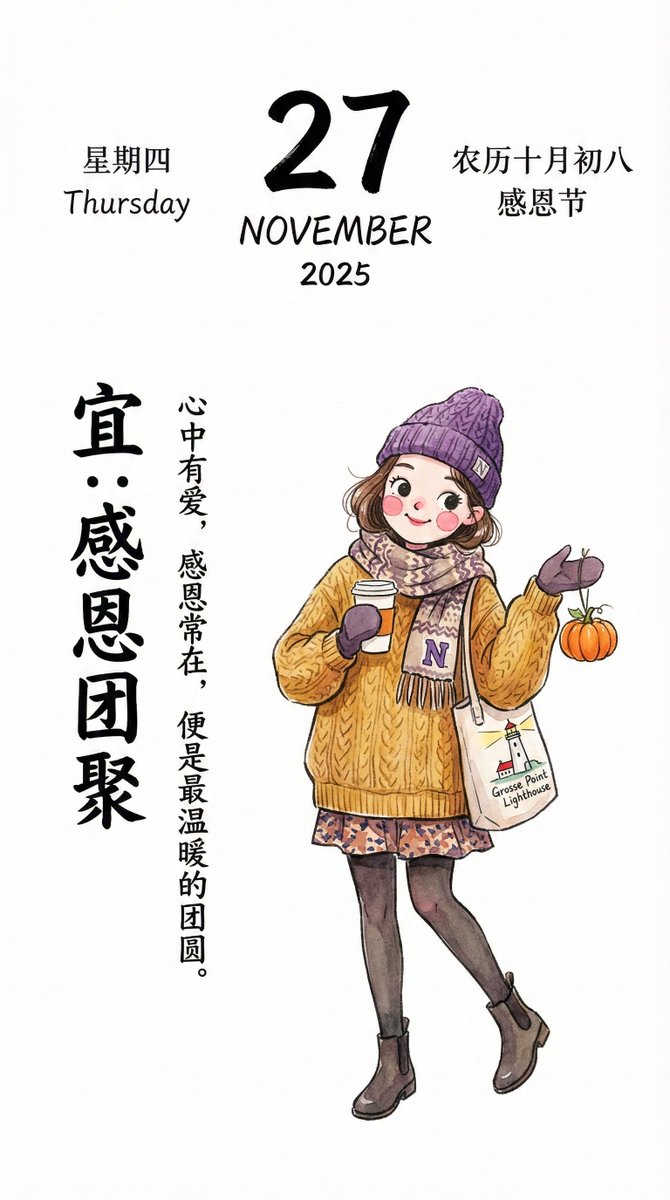 Cute Hand-Drawn Calendar Illustration