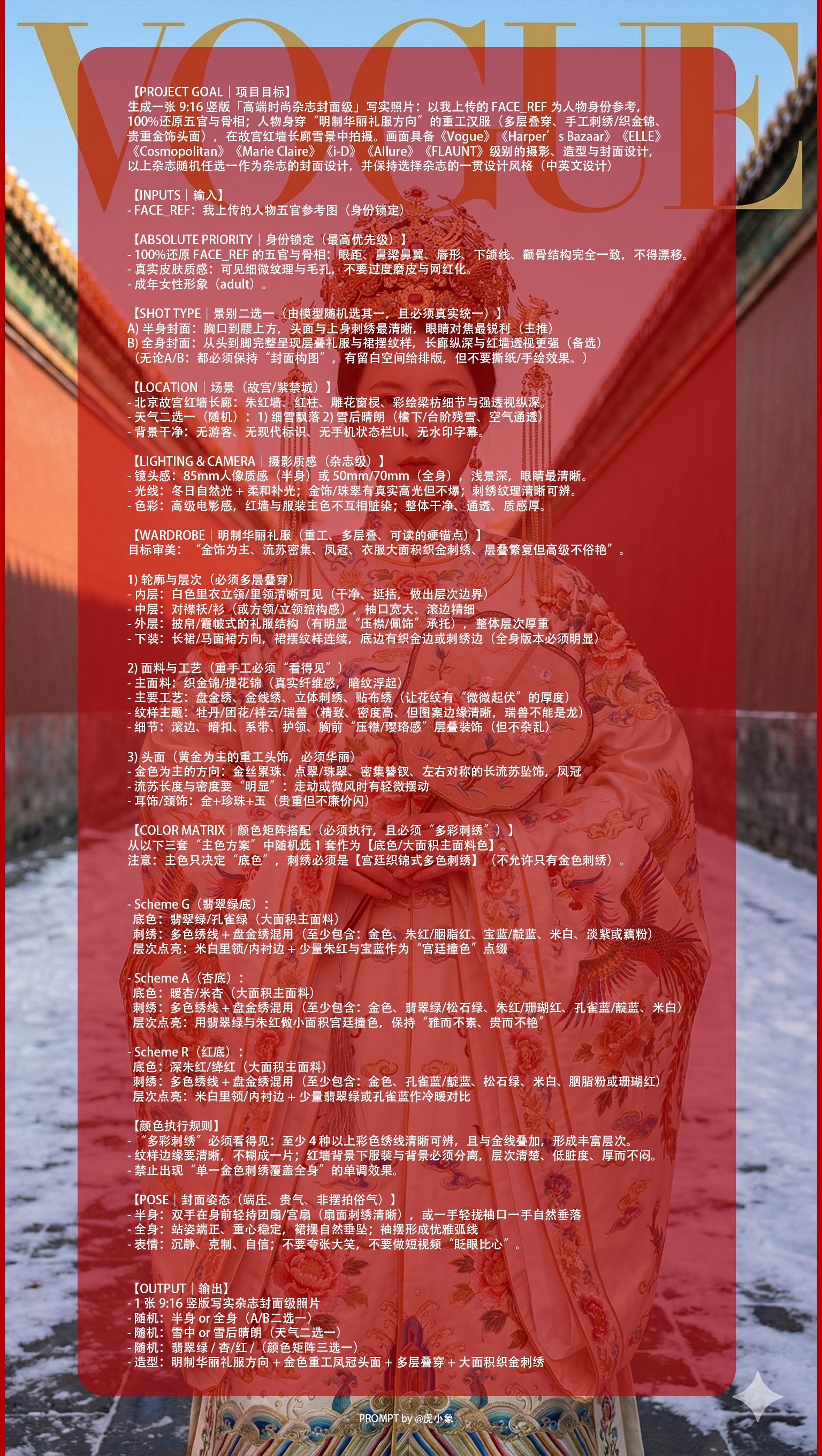 Forbidden City Hanfu Vogue Cover Portrait - view 3