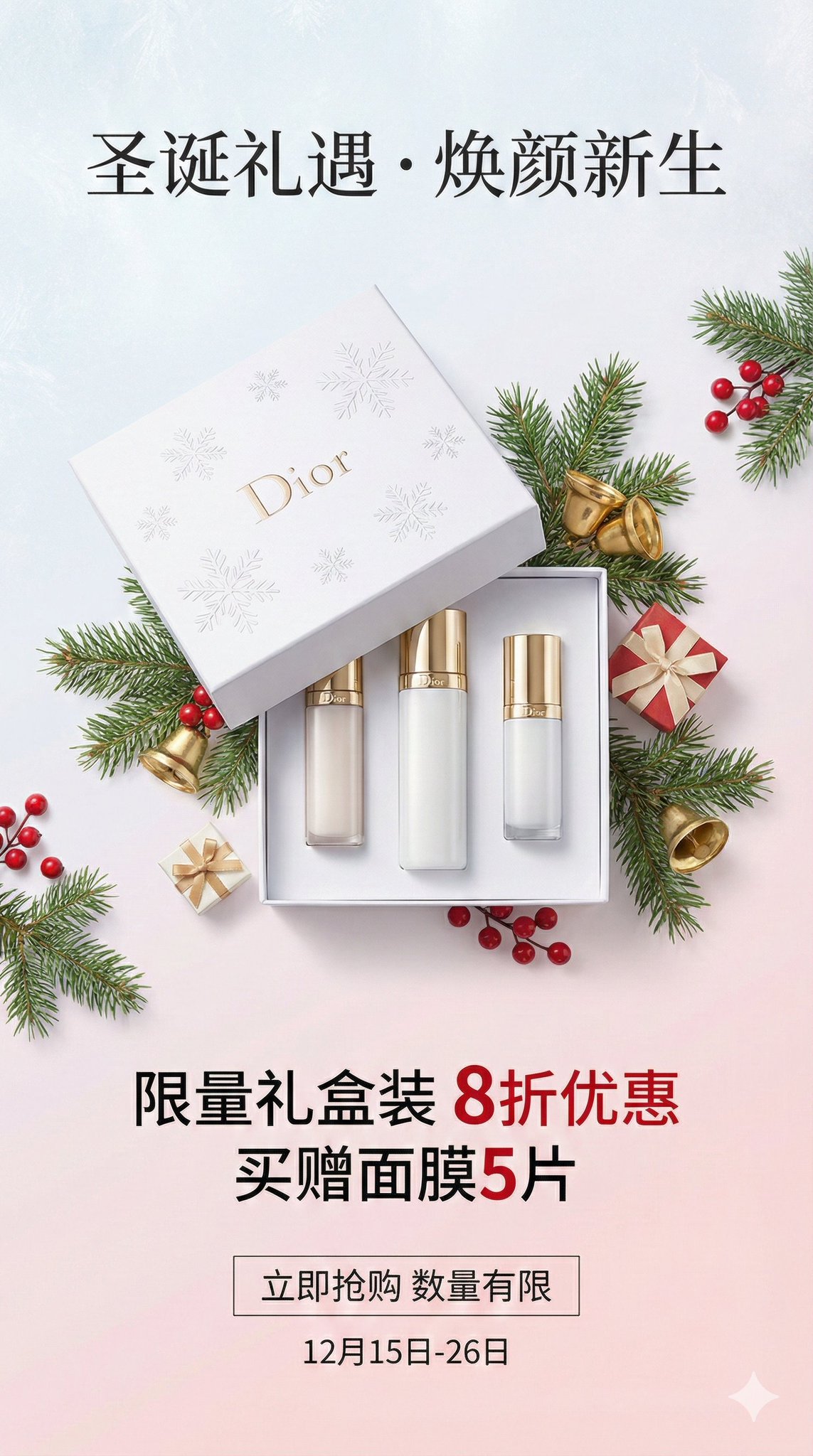 Christmas Skincare Gift Set Promotional Card