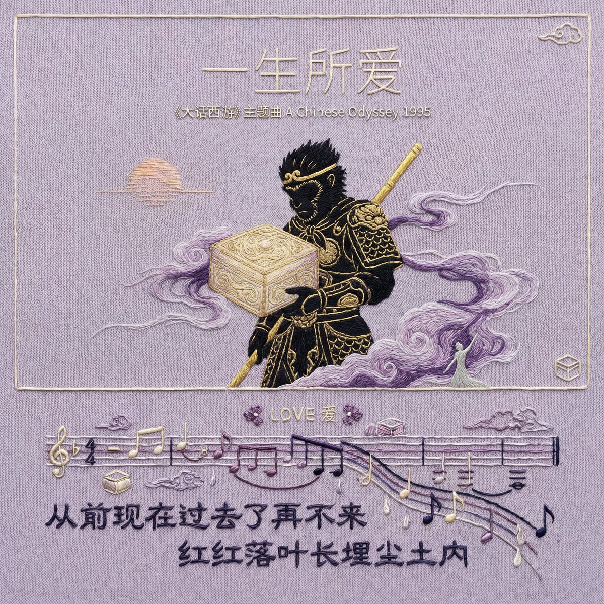 刺绣歌曲海报 - view 1